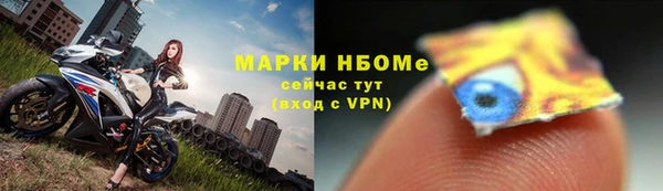 марки nbome Арсеньев