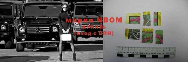 марки nbome Арсеньев